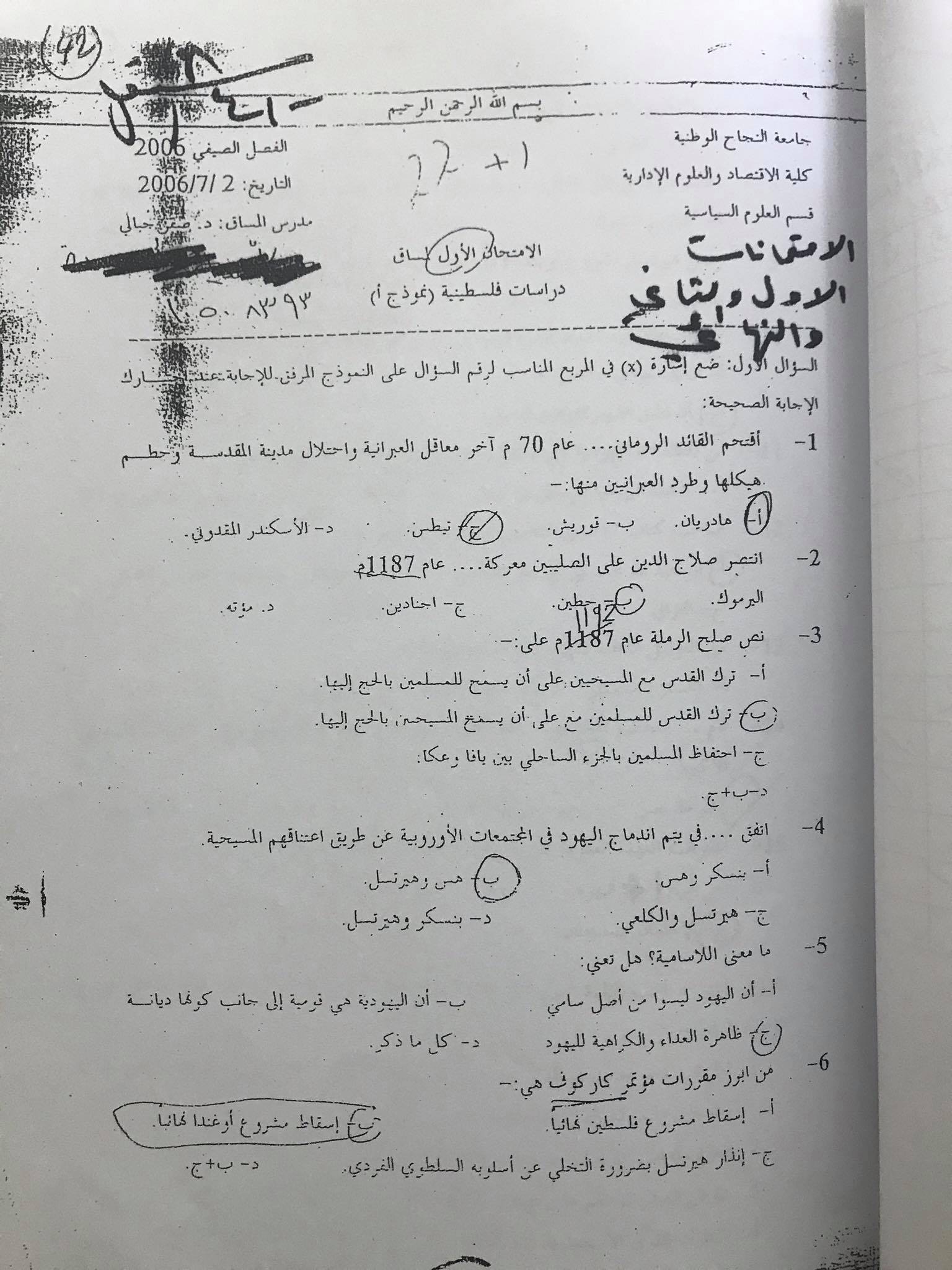 فاينل - IMG_0700.jpg